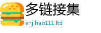 2025新澳门免费传真即2025年新奥正版免费_五点来料
